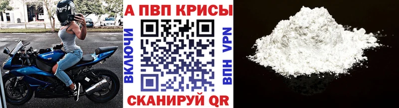 даркнет как зайти  Чадан  Alfa_PVP мука 