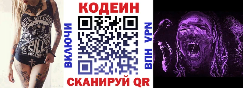 Кодеиновый сироп Lean Purple Drank  OMG онион  Чадан  закладка 