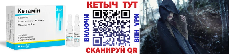 мега зеркало где найти Чадан КЕТАМИН ketamine