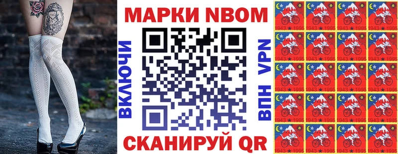 Наркотические марки 1,5мг  Чадан 